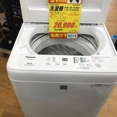 K014★Panasonic製★2019年製5.0㌔洗濯機★6ヵ月間保証付き★近隣配送・設置可能 K014☆Panasonic製☆2019年製5.0㌔洗濯機☆6ヵ月間