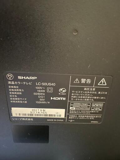 SHARP　50型　液晶テレビ　LC-50US40 2017年製造