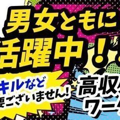 ⭐︎★家なし・手持ちなしOK♪★⭐︎ 今から面接！その日に…