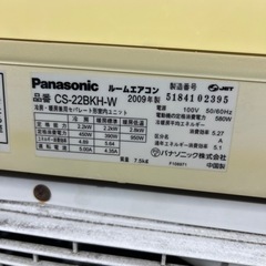 エアコン Panasonic 2.2kw 2009年製 リモコン付き プラス3000〜にて 