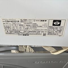 ★2022年製★　コロナ　ルームエアコン　約6畳用　　