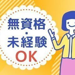 ＼日勤のみ×週3～×未経験◎／蓮田・白岡の病院で看護助手＠140...