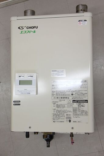 長府 壁掛けボイラー EHK-4766DKXF 直圧式強制追焚付 2018年製 (E2300nrxY)