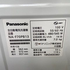19年製 Panasonic パナソニック NA-F70PB13 