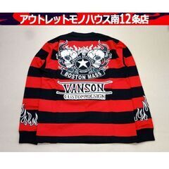 未使用 VANSON BOSTON MASS ロングTシャツ M...