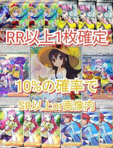 【田川市】【ネットオリパ】RR以上1枚確定　50口まとめ買い　783【福岡県　筑豊　おたからの翔】