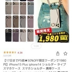 iPhone12 mini ショルダーストラップ