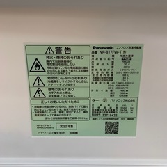 Panasonic 2ドア冷蔵庫　2022年製　168L【店頭取引限定】【中古品】早い者勝ち！🚛足立区近郊配送可能！