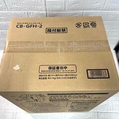 新品 イワタニ Iwatani カセットガスファンヒーター 風暖 屋内専用 CB-GFH-2 2020年製 ☆札幌市白石区 白石店