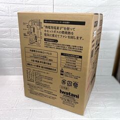 新品 イワタニ Iwatani カセットガスファンヒーター 風暖 屋内専用 CB-GFH-2 2020年製 ☆札幌市白石区 白石店