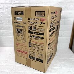 新品 イワタニ Iwatani カセットガスファンヒーター 風暖 屋内専用 CB-GFH-2 2020年製 ☆札幌市白石区 白石店