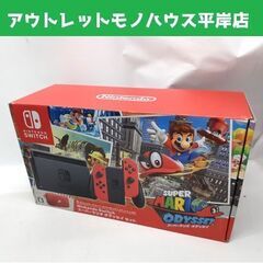 任天堂 Switch 本体 スーパーマリオ オデッセイセット スイッチ