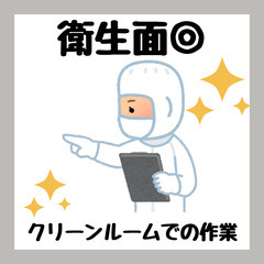 朝から夕方までの勤務帯♪ 快適空間で検査と入力するだけ♪