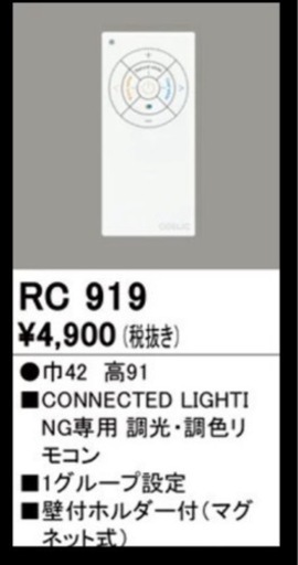【新品未使用】12畳　LEDシーリングライト（オーデリック）＆リモコンセット