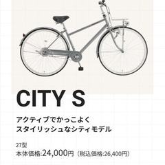 【美品】アサヒ　シティサイクル27インチ