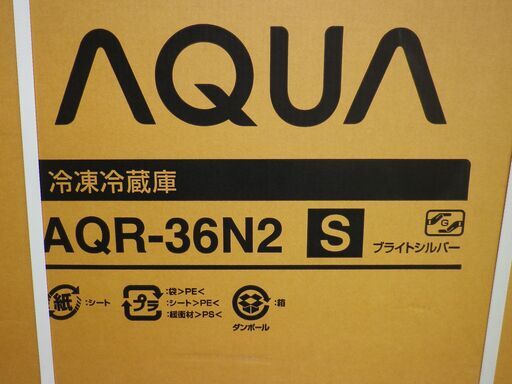 引取り歓迎　新品箱入り　AQUA(アクア):AQR-36N2-S [ブライトシルバー] 【右開き】冷蔵庫 355L 4ドア