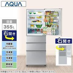 引取り歓迎　新品箱入り　AQUA(アクア):AQR-36N2-S...