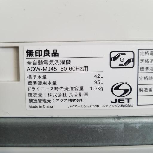 【美品】無印良品 洗濯機 4.5kg 2018年製 AQW-MJ45\n\n