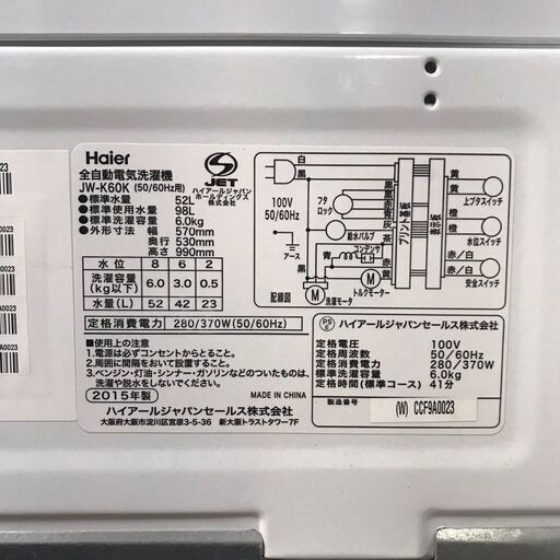 Haier/ハイアール 全自動洗濯機 JW-K60K 2015年製 6.0kg 家電 配送可