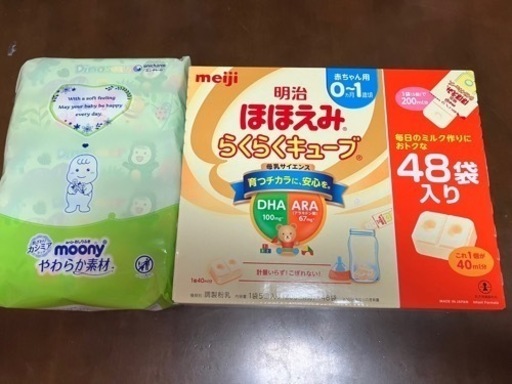 ほほえみキューブ48袋入り未開封