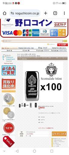 純銀インゴットバー1オンス5個 震災に会われた方々に寄付しようと思い