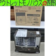美品！試運転のみ ②トヨトミ ストーブ 反射式 2018年製 RS-W290