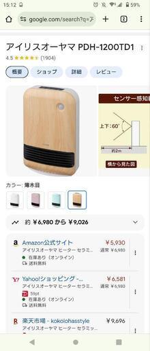 大風量　セラミックヒーター