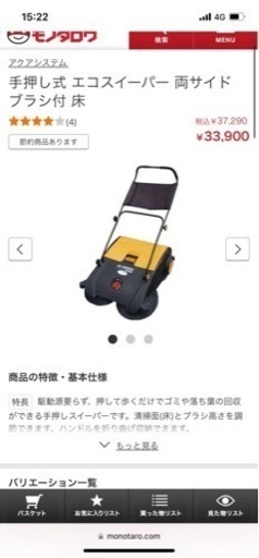 スイーパー