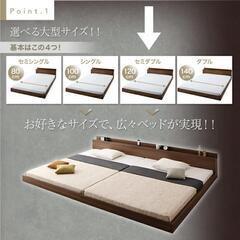 ローベッド×マットレス（セミダブル／ワイドキング）×２
