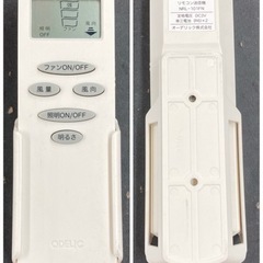 S120 ⭐ ODELIC シーリングファン SH9016LDR 15年製⭐動作確認済⭐クリーニング済