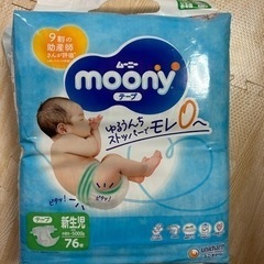 【取引中】　ムーニオムツ　新生児　サイズ