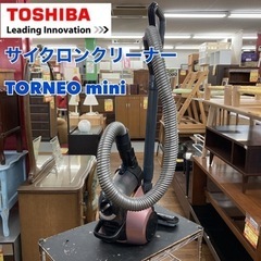 S266 ⭐ TOSHIBA サイクロン掃除機 TORNEO m...