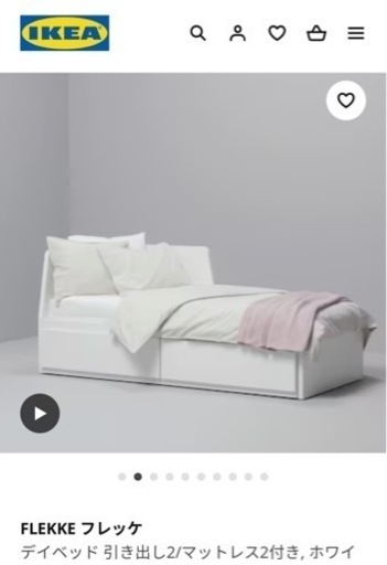 IKEA デイベッド FLEKKE フレッケ