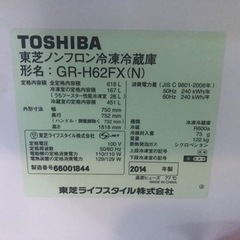 TOSHIBA 冷凍冷蔵庫 GR-H62FX 2014年式