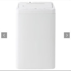 無印良品　洗濯機4.5kg  2014年製　無料‼︎　