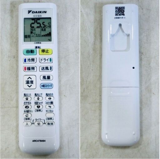 高年式2021年製】【3ヵ月保証】ダイキン ルームエアコン2.2kw おもに6