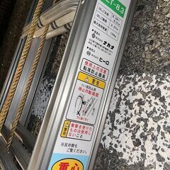 ナカオ ALT-8.3 三連伸縮はしご 軽太【野田愛宕店】【店頭取引限定