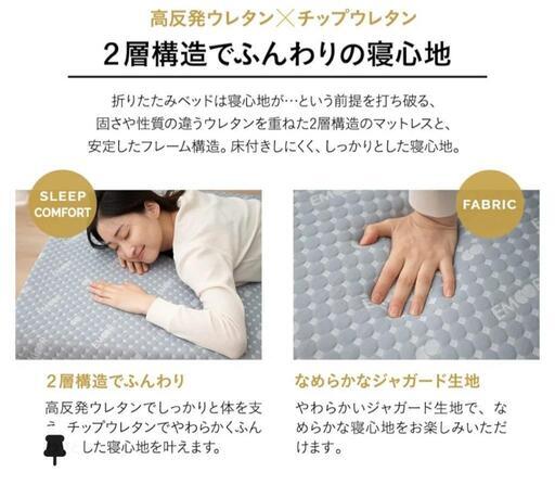 定価28,000円　折りたたみベッド シングル　マットレスつき