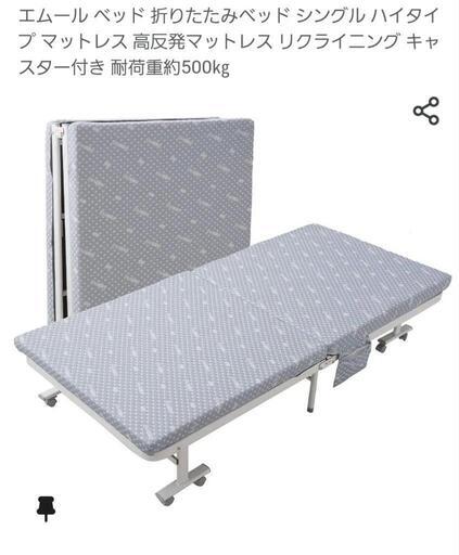 定価28,000円　折りたたみベッド シングル　マットレスつき