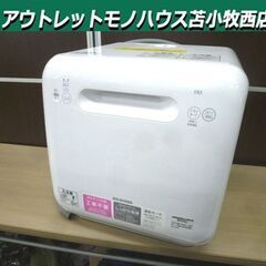 アイリスオーヤマ 食器洗い乾燥機 2020年製 ISHT-500...
