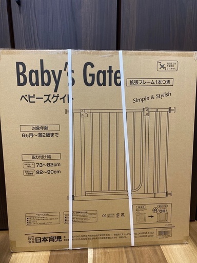 【新品未使用】日本育児 ベビーズゲイト ホワイト　ベビーゲート 【両開きドア 上下ダブルロック機能 取り付け幅：約73～90cm】