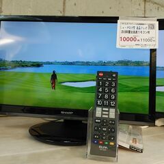 3か月間保証☆配達有り！10000円(税別）シャープ 19型 液晶テレビ 汎用