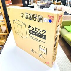 【お買得品・未開封品】DCM カラーボックス DCM-FQ35A...