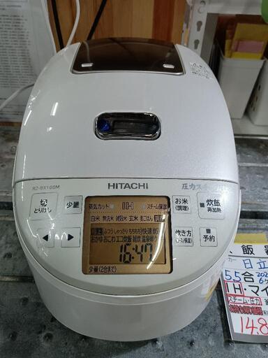 値引きする 【日立】5.5合炊き炊飯器（圧力スチームIH式）☆2020年製