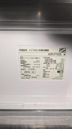 冷蔵庫AQUA2015年270L