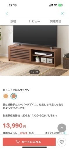 スマートテレビ　32型