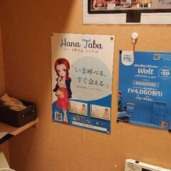 当社アプリのポスターを貼らせてください【お礼金/年間1.2万円】 - 地元のお店