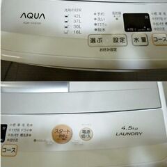 3ヵ月保証】AQUA 4.5㎏ 洗濯機 AQW-S45E 3Dスパイラル水流 ステンレス 