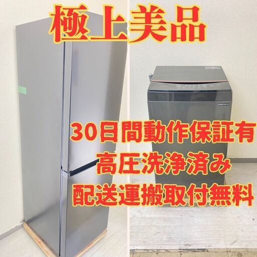 【極上ブラック】冷蔵庫ニトリ 274L 2022年製 NTR-274BK  洗濯機IRISOHYAMA 6kg 2021年製 IAW-T603BL JT74553 JB75642