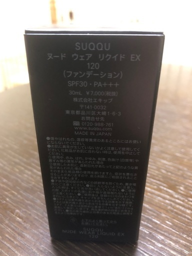 スックファンデーション未使用 SUQQU STARTER KIT A 110 新品未使用